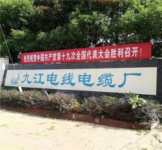 企业文化宣传
