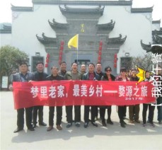 企业文化宣传