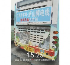 公交车宣传