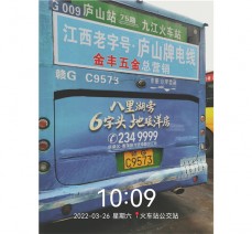 公交车宣传