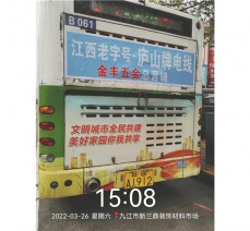 公交车宣传